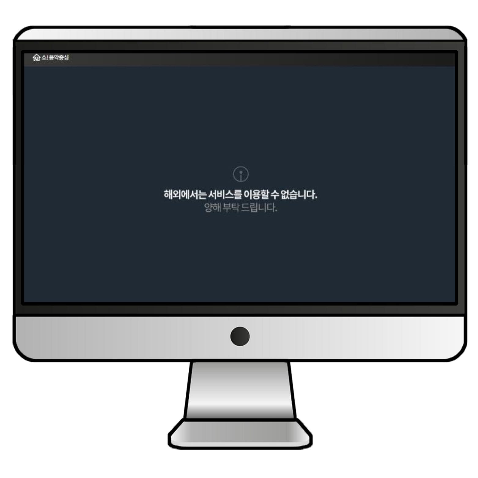 VPNを利用しないと、MBCの放送をリアルタイムで見ることができない