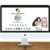 VPNを利用して、MBC「ウマチュン」の放送をリアルタイムで視聴する方法
