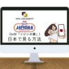 日本で見れる！BTSのVが出演！tvN「ソジンの家」をリアタイ視聴する方法｜TVINGなら無料で見れる