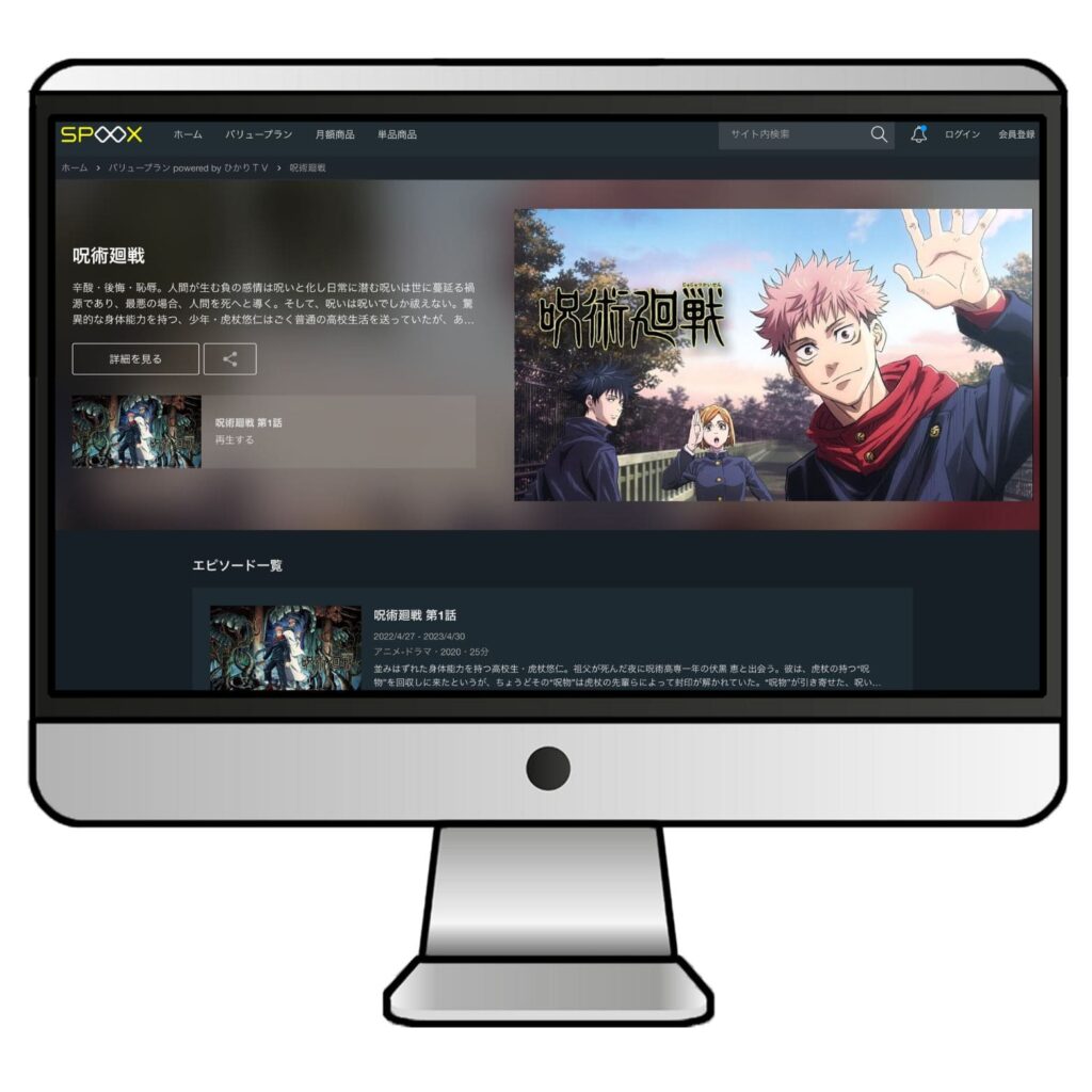 スカパー!動画ストア(旧SPOOX)はVPNを利用すれば海外から視聴できる