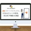 【使うメリットは？】auスマートパスプレミアムのVPNとは？評判や口コミを調査｜他社VPNと比較