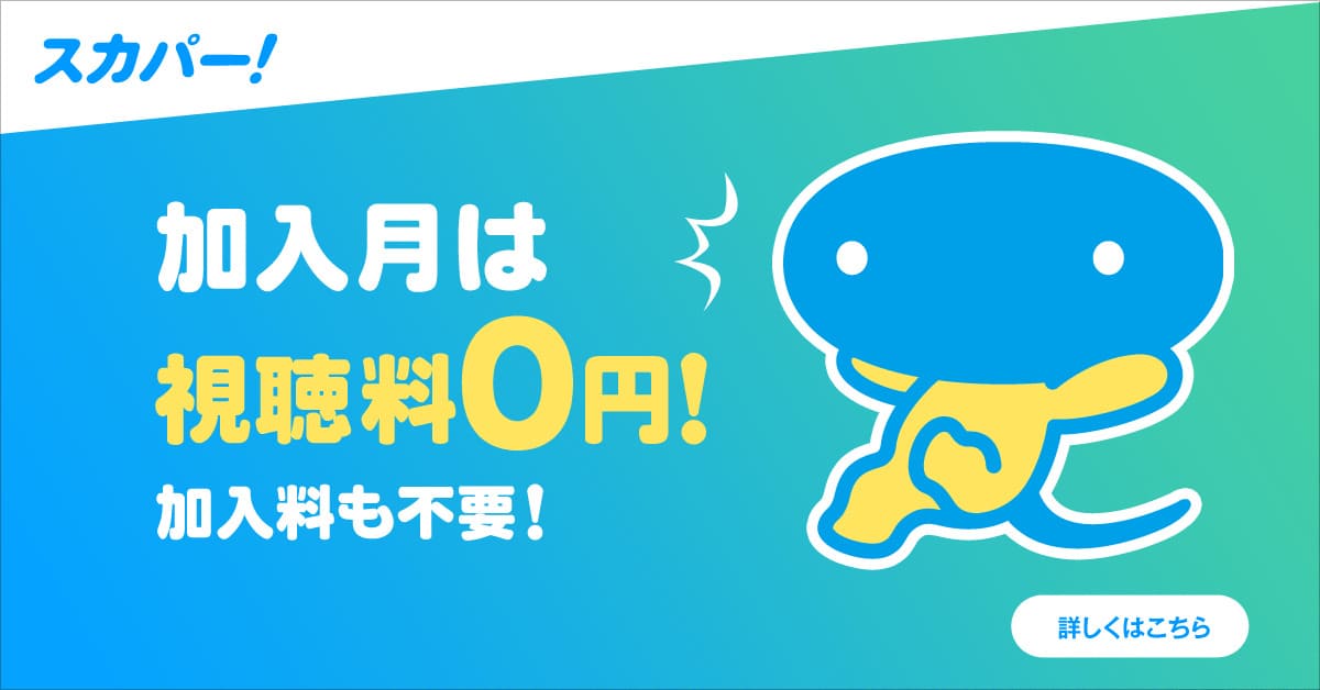 スカパー!のMnetではK-POPの授賞式が放送される