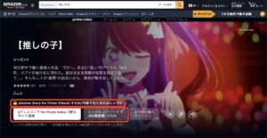 海外から【推しの子】のアニメは見れない