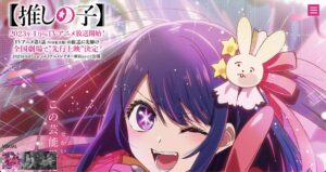 【推しの子】の公式アニメサイト