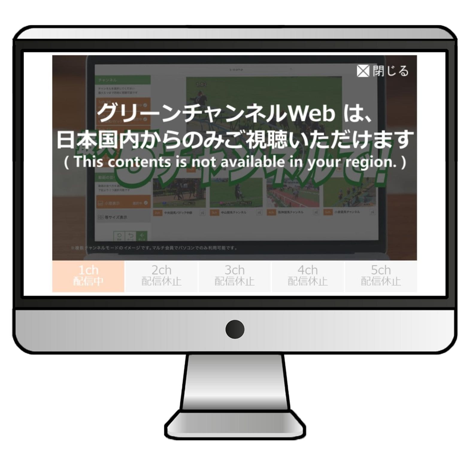 VPNを使わないと、海外からグリーンチャンネルの映像は再生できない