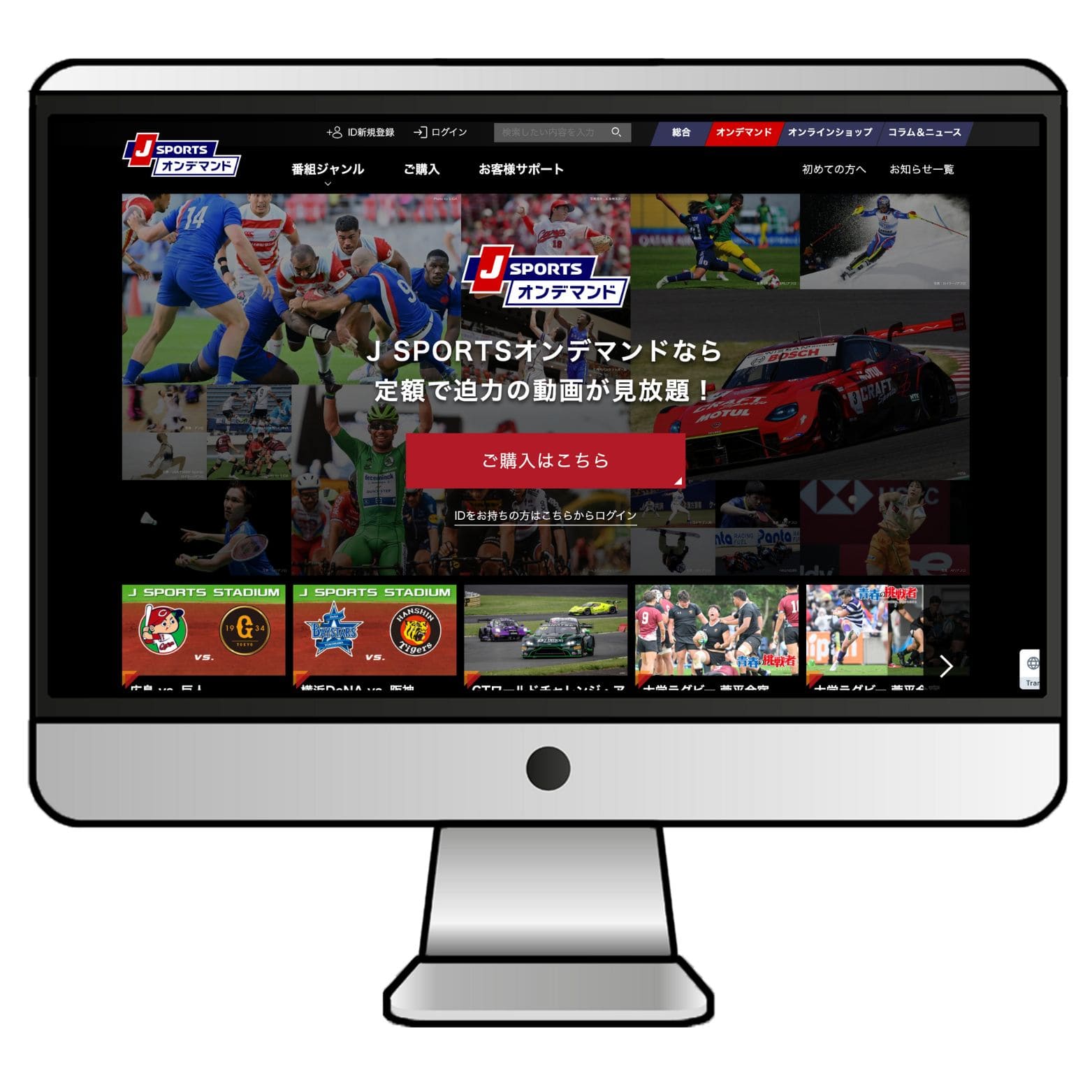 VPNを使うだけで、海外からJ SPORTSオンデマンドの動画が視聴できる