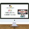 【視聴方法】JTBC「俳優は旅行中」の配信を日本からリアルタイムで見る方法！「배우는여행중」がVPNを利用すれば無料で見れる