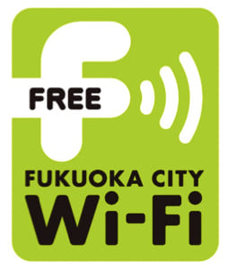 VPNに接続した状態で福岡の無料Wi-Fiにつなぐ
