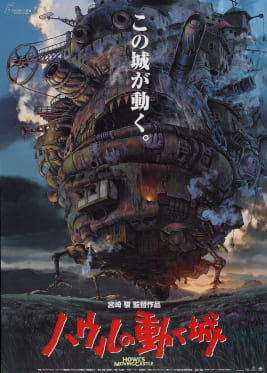 「ハウルの動く城」作品情報｜2004年公開のジブリ作品