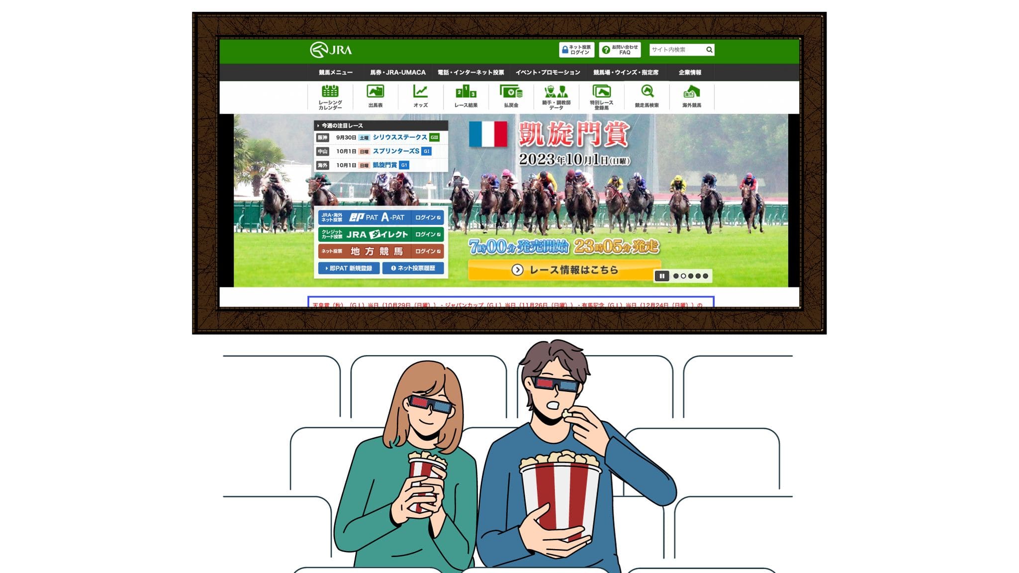 VPNを利用すれば、JRA競馬のライブ中継が海外から視聴できる