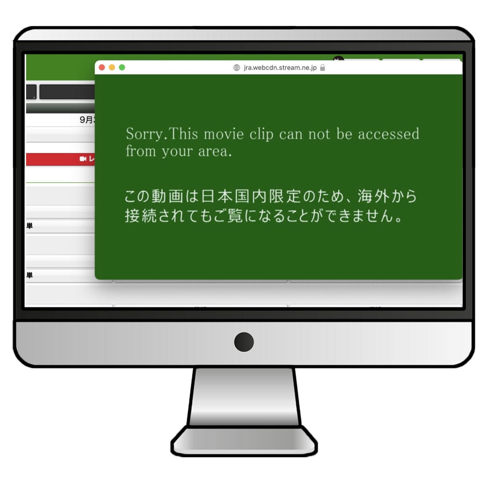 【JRA競馬ライブ中継は海外から利用できない】「この動画は日本国内限定のため、海外から接続されてもご覧になることができません。」という地域外エラー