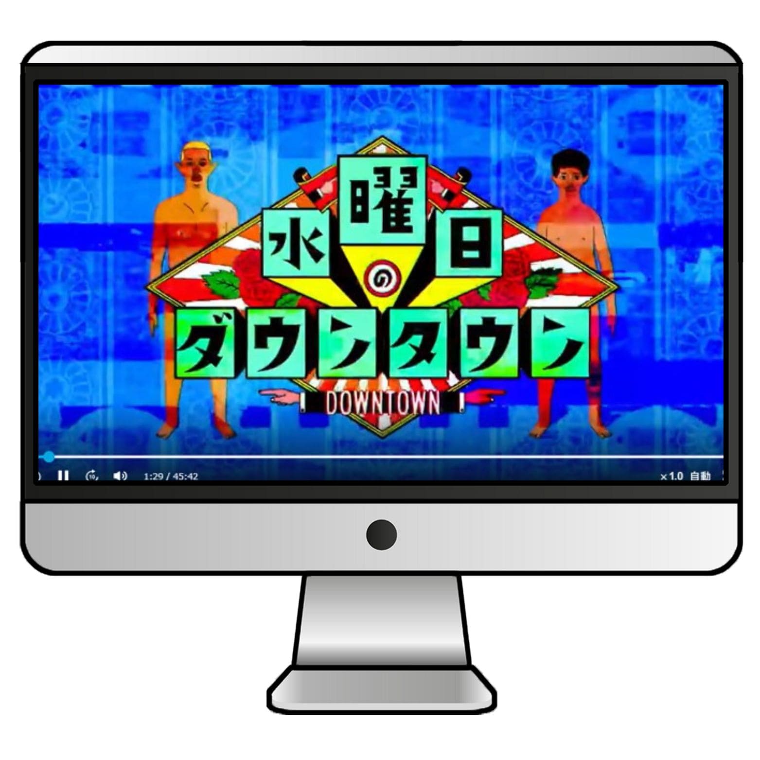 VPNを使って、TBS「水曜日のダウンタウン」をTVerで視聴!