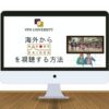 【海外から見れる】2024年「箱根駅伝」第100回大会をリアタイ視聴する方法｜VPNで無料で配信視聴