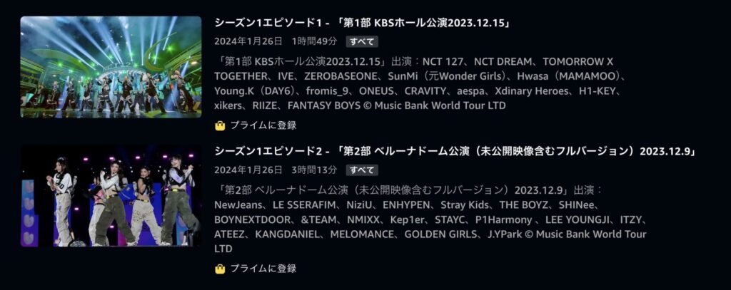 Prime Videoの「MUSIC BANK GLOBAL FESTIVAL 2023」は韓国公演と日本公演の2本立てで配信されていた