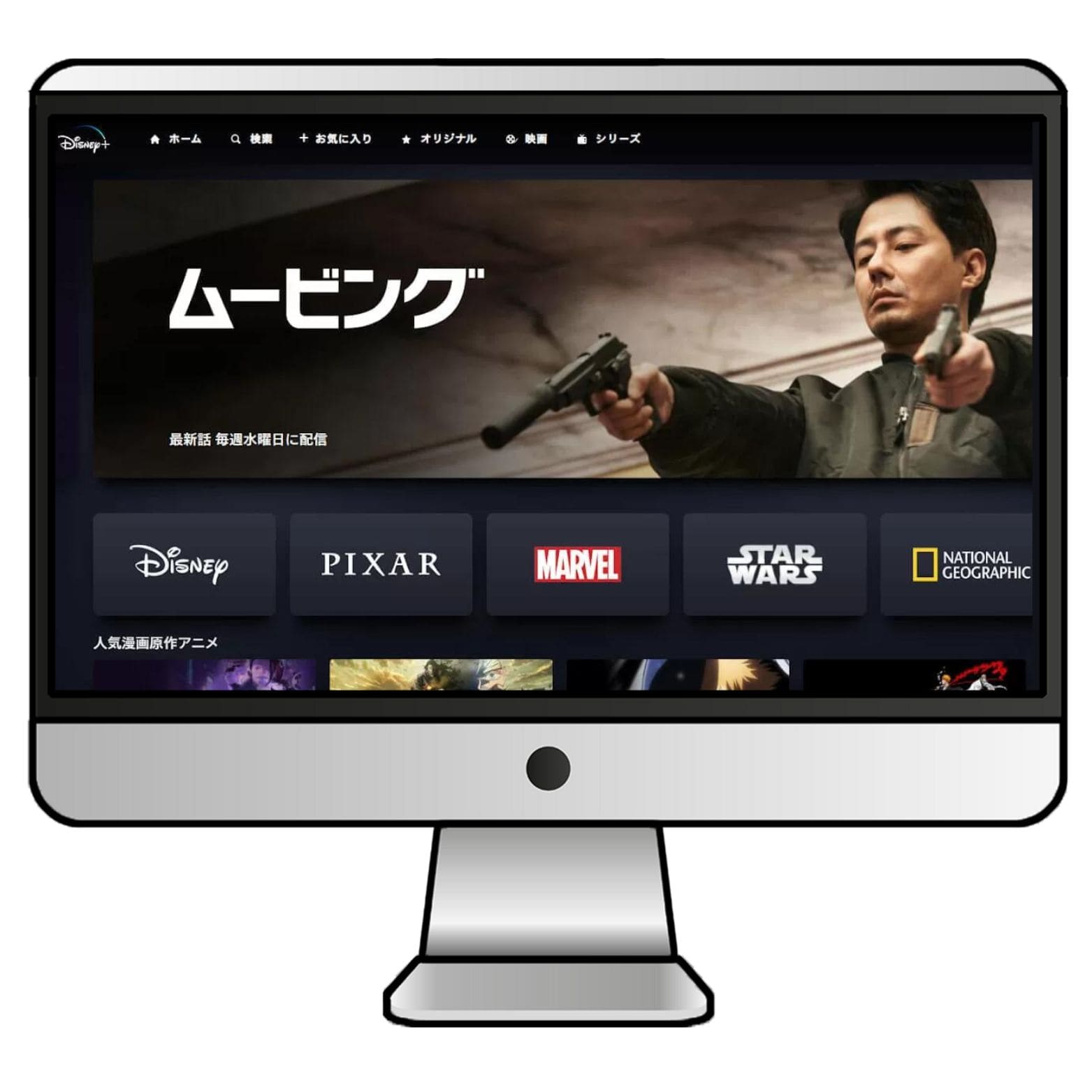 VPNに接続した状態で、日本のDisney+にアクセス