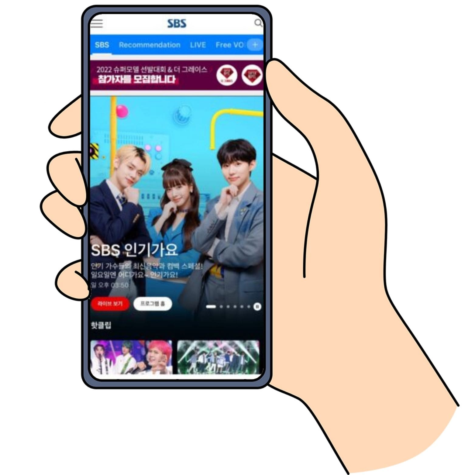 VPNで韓国サーバーに接続すると、日本からSBS「人気歌謡」の配信画面が開ける