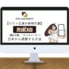 【ロウン主演】KBS「婚礼大捷」の配信を視聴する方法！KBSの新時代劇の日本放送を紹介