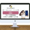 【ペ・イニョク】「烈女パク氏契約結婚伝」を日本からMBCでリアタイ配信視聴する方法！イ・セヨン主演の韓ドラ