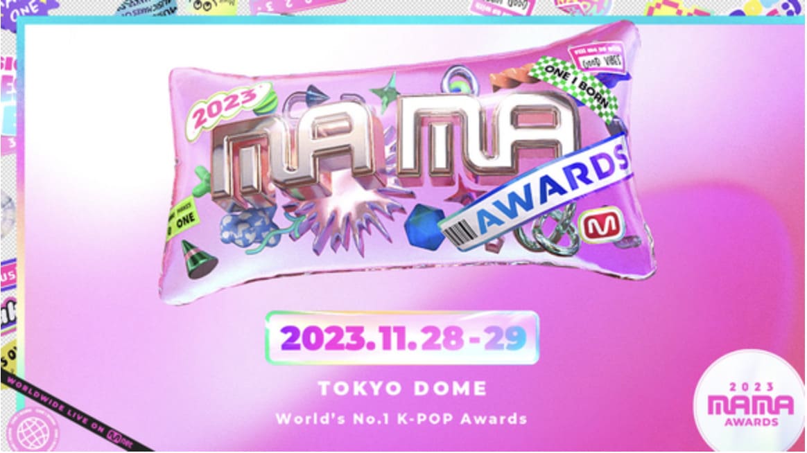 2023 MAMA AWARDSは2023年11月28日・29日に東京ドームで開催された