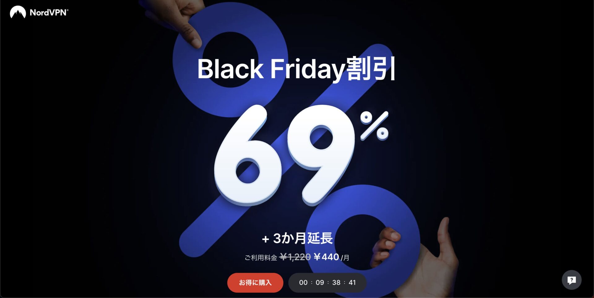 ブラックフライデーの時期は各社が同時に値引きをするので、料金を比べてから選べる