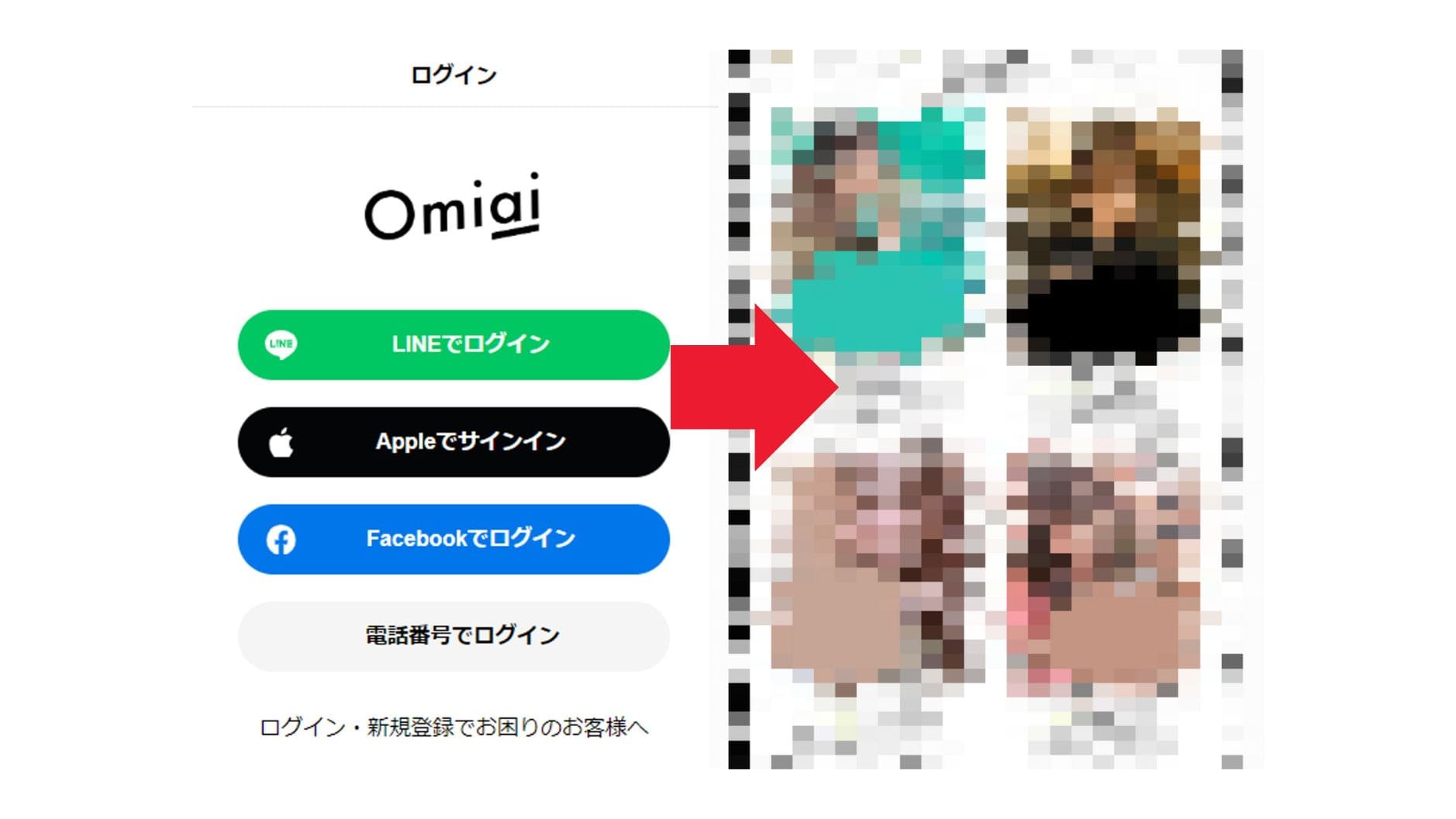 VPNで日本のサーバーにつないだ状態でOmiaiが開けた画面