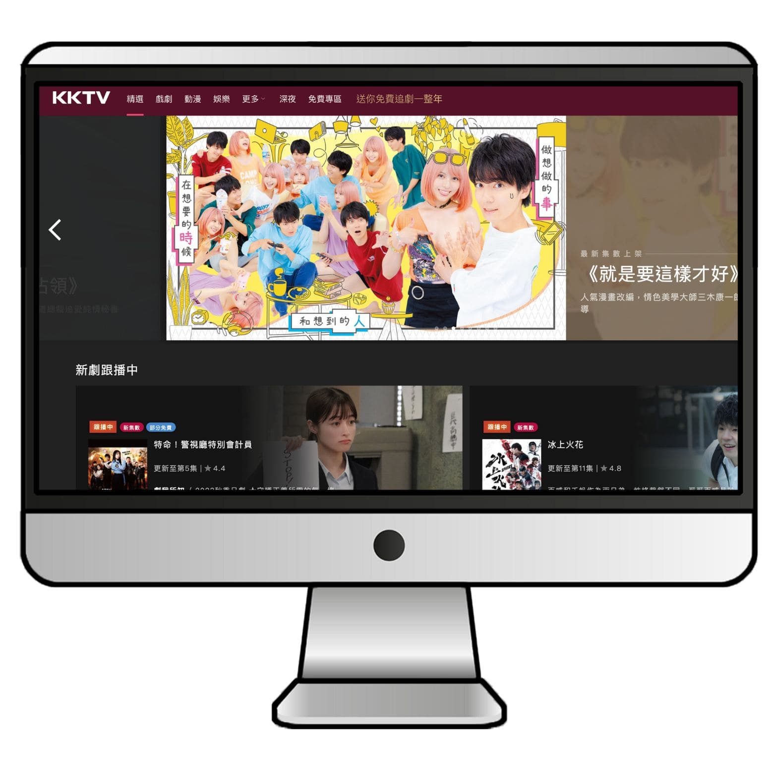 台湾のVPNサーバーに接続した状態でKKTVにアクセスする