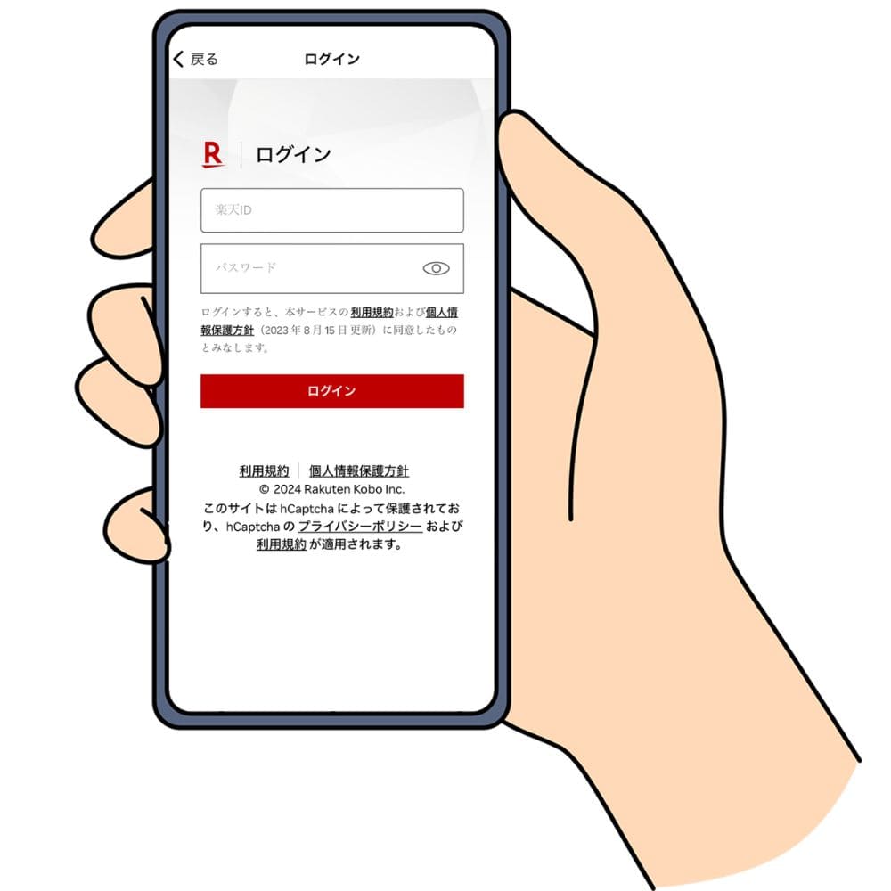 楽天Koboのログイン画面に楽天の会員情報を入力する