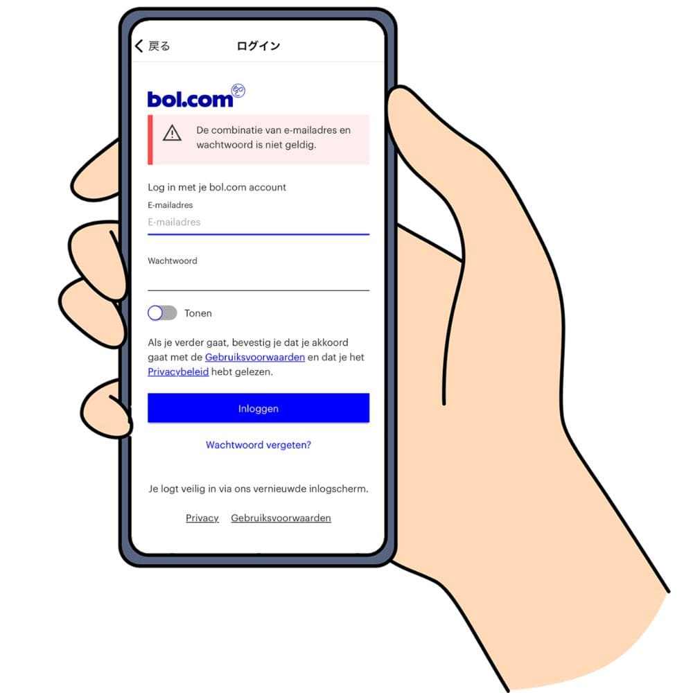 海外から楽天Koboにログインしようとすると、現地のストアの言語でエラーが表示される
