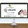 【日本開催】MBC「ウマチュン 2024年上半期スペシャル」を日本から見る方法！日本公演を配信でリアタイ視聴