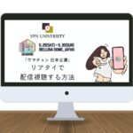 【日本開催】MBC「ウマチュン 2024年上半期スペシャル」を日本から見る方法！日本公演を配信でリアタイ視聴
