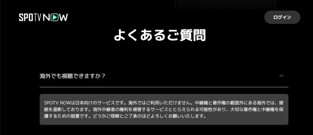 日本向けの配信サービスは、国外からの接続だと提供範囲外として案内される