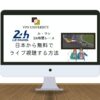 【無料で配信】第92回 ル・マン24時間レースをVPNでリアタイ視聴する方法！Servus TVを使う