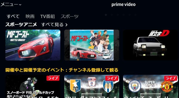 アマプラのライブ配信が海外から視聴可能になる