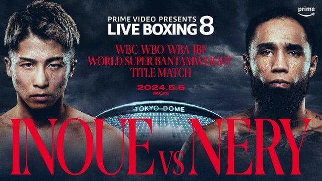 井上尚弥vsネリの日程は?いつ試合をやる?