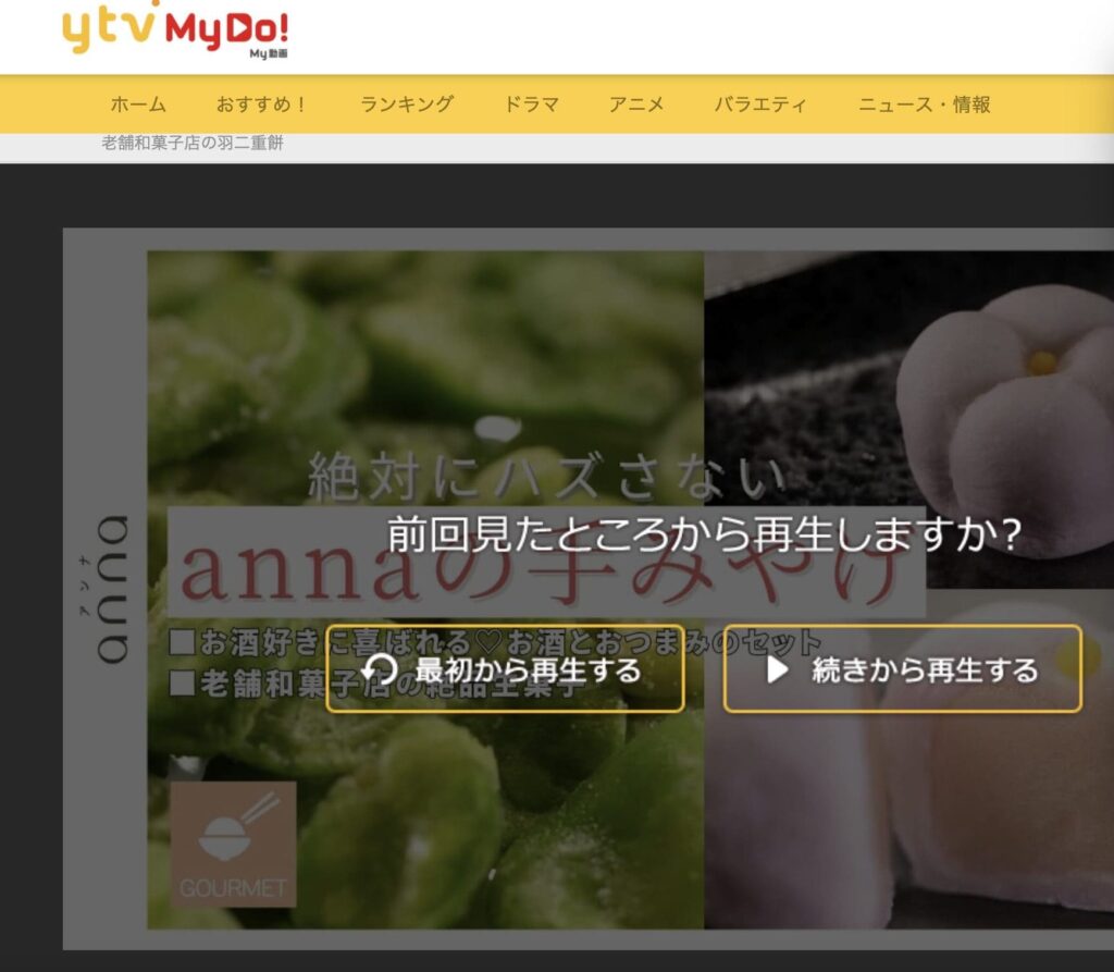 VPNを利用すれば、海外からでもytv MyDo!の番組が再生できる
