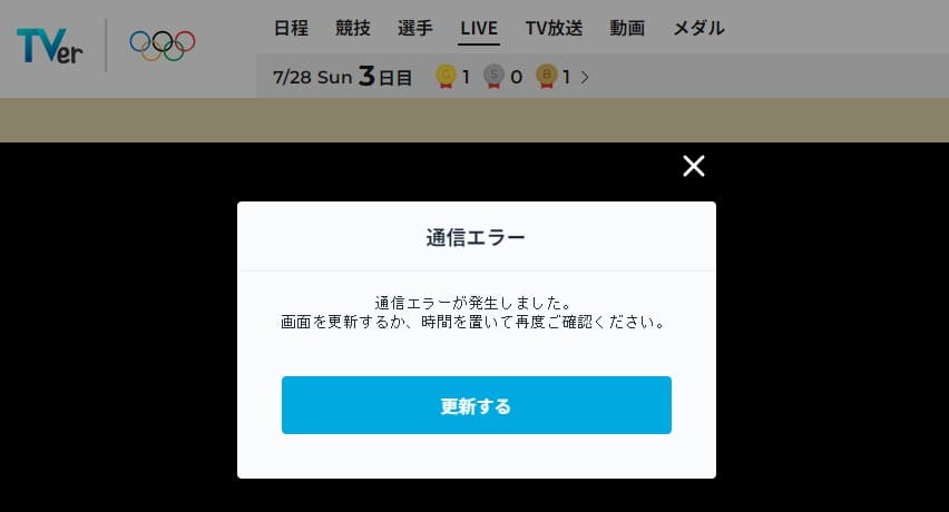 台湾からTVerにアクセスすると地域外エラーで再生できない