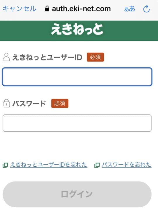 VPNで日本のサーバーにつないだ状態でえきねっとにログインする