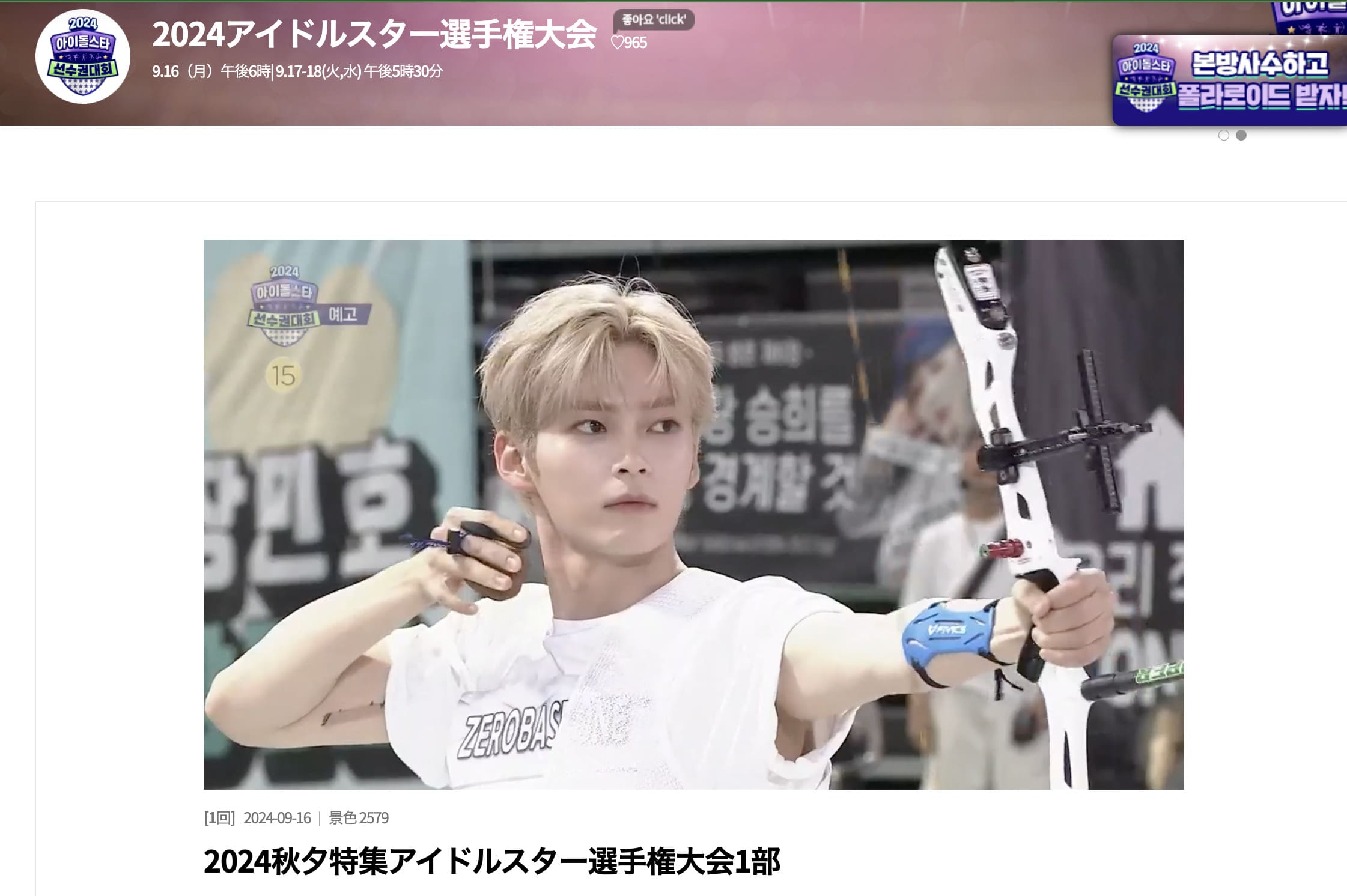 MBCのオンエアで選べるチャンネルの一覧
