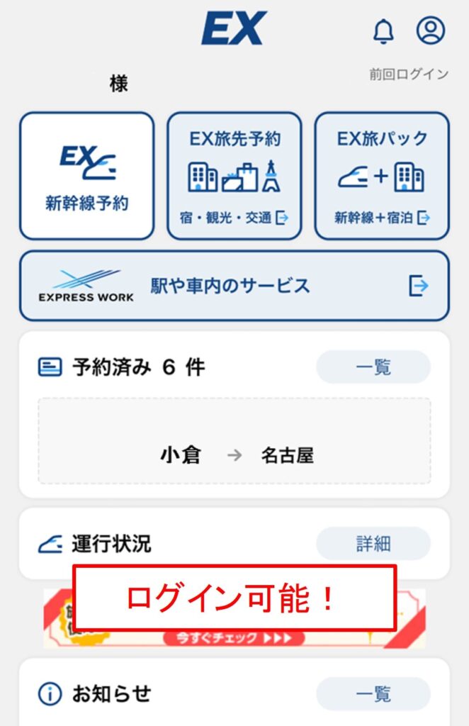 VPNで日本のサーバーに接続すると、海外からでもエクスプレス予約の画面が開く