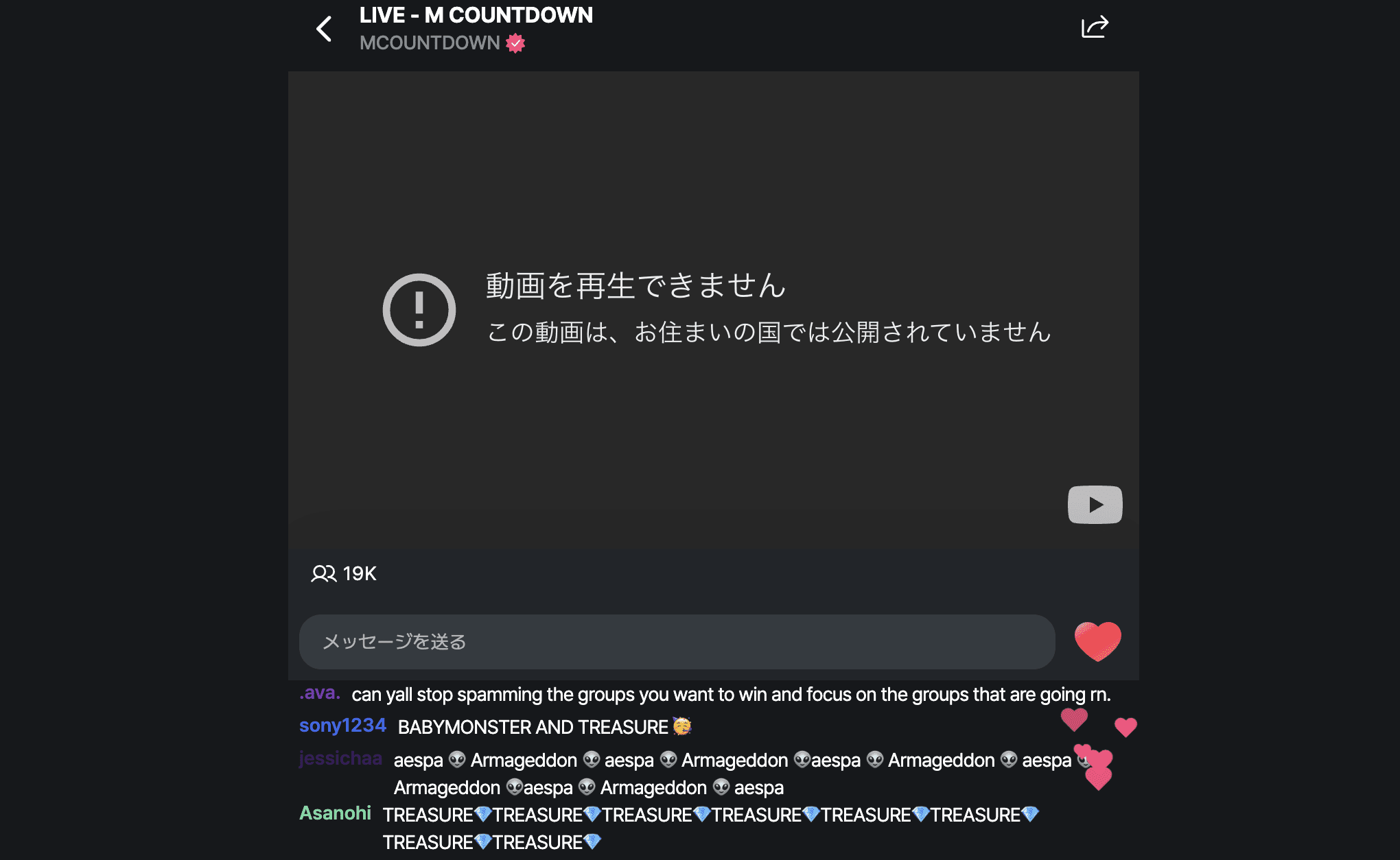 日本からアクセスするとMnet Plusの配信が再生できないことがある