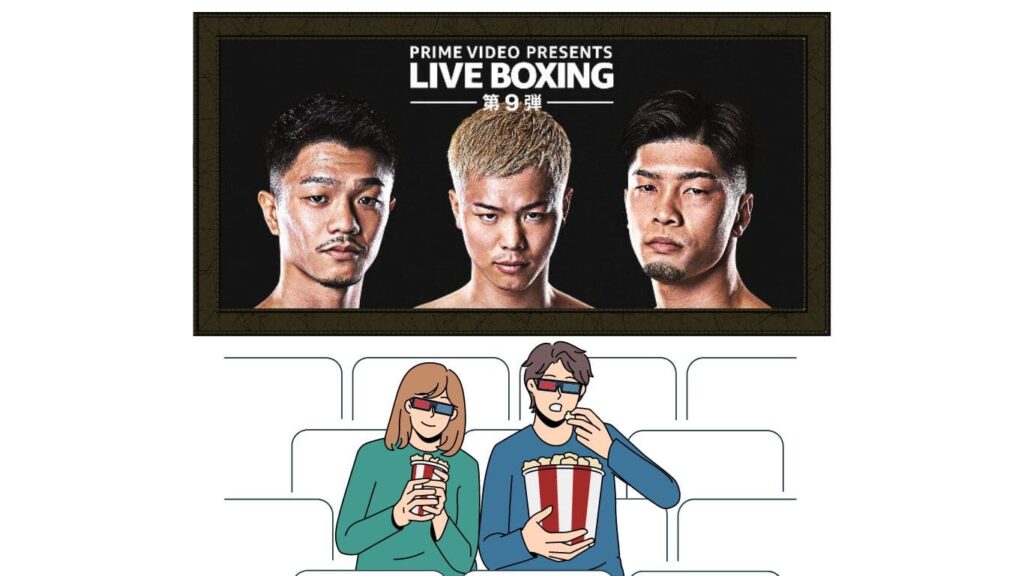 VPNを利用すれば海外からもPrime Video Boxingが視聴できる