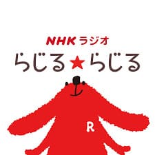 らじるらじるの提供エリアは日本国内限定だと案内されている