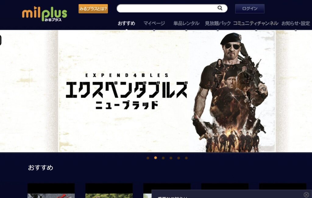 VPNを利用すれば、海外からでもmilplusの動画が見られるようになる