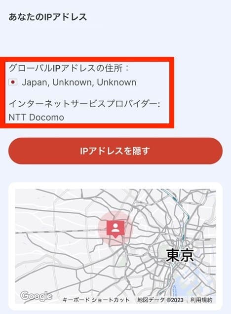 ahamoのデータローミングで中国からつなぐと、IPアドレスの判定は日本のままになる