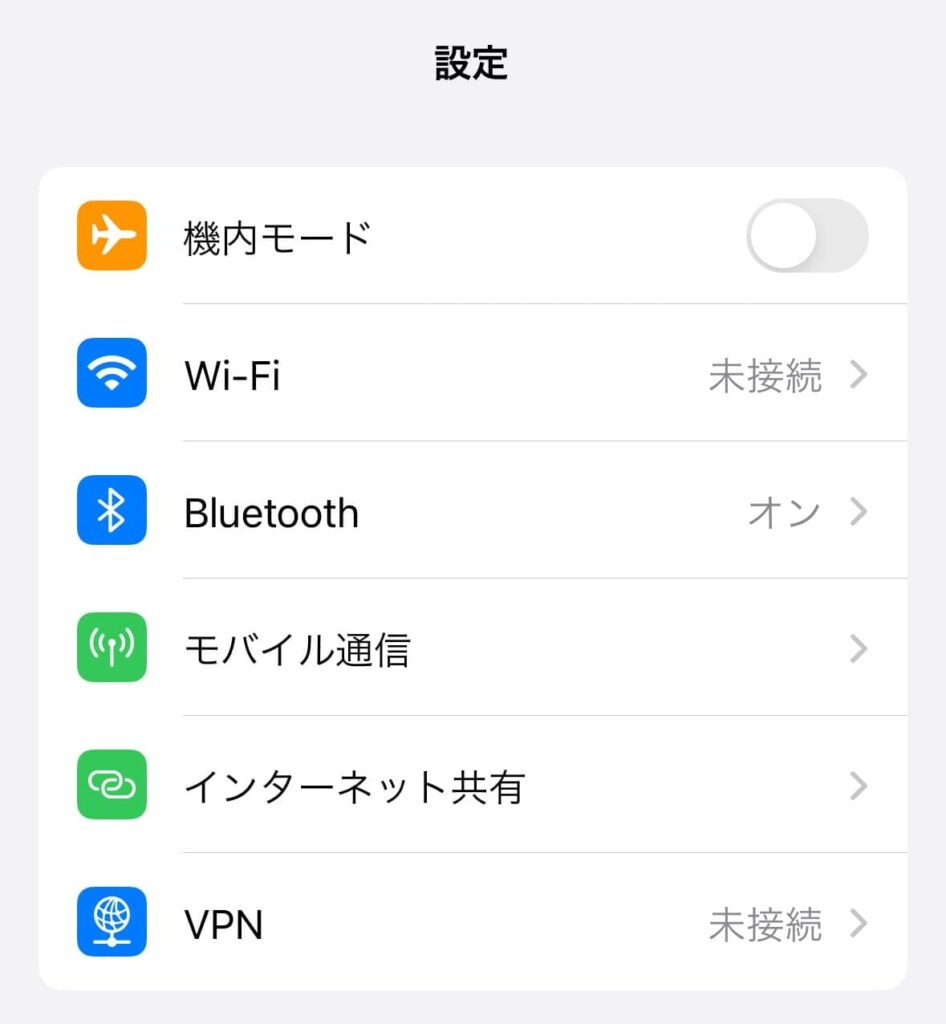 iPhoneの「設定」から「モバイル通信」を開く