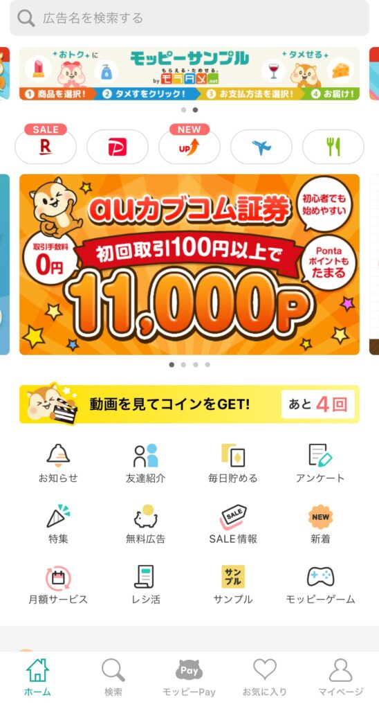 VPNに接続すると海外からでもモッピーのログイン画面が開く