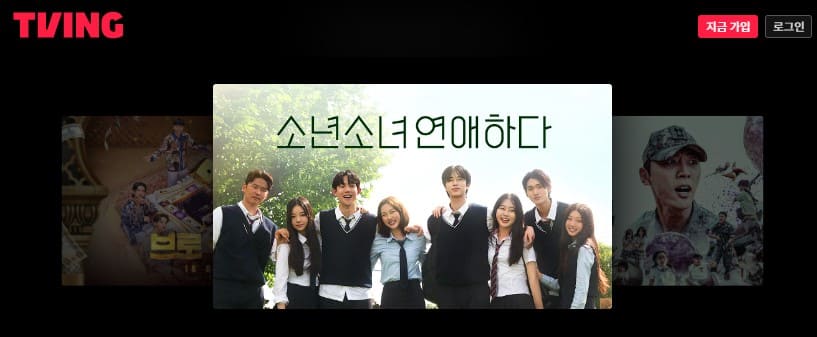 VPNで韓国サーバーに接続すれば、日本からTVINGの動画が視聴できる