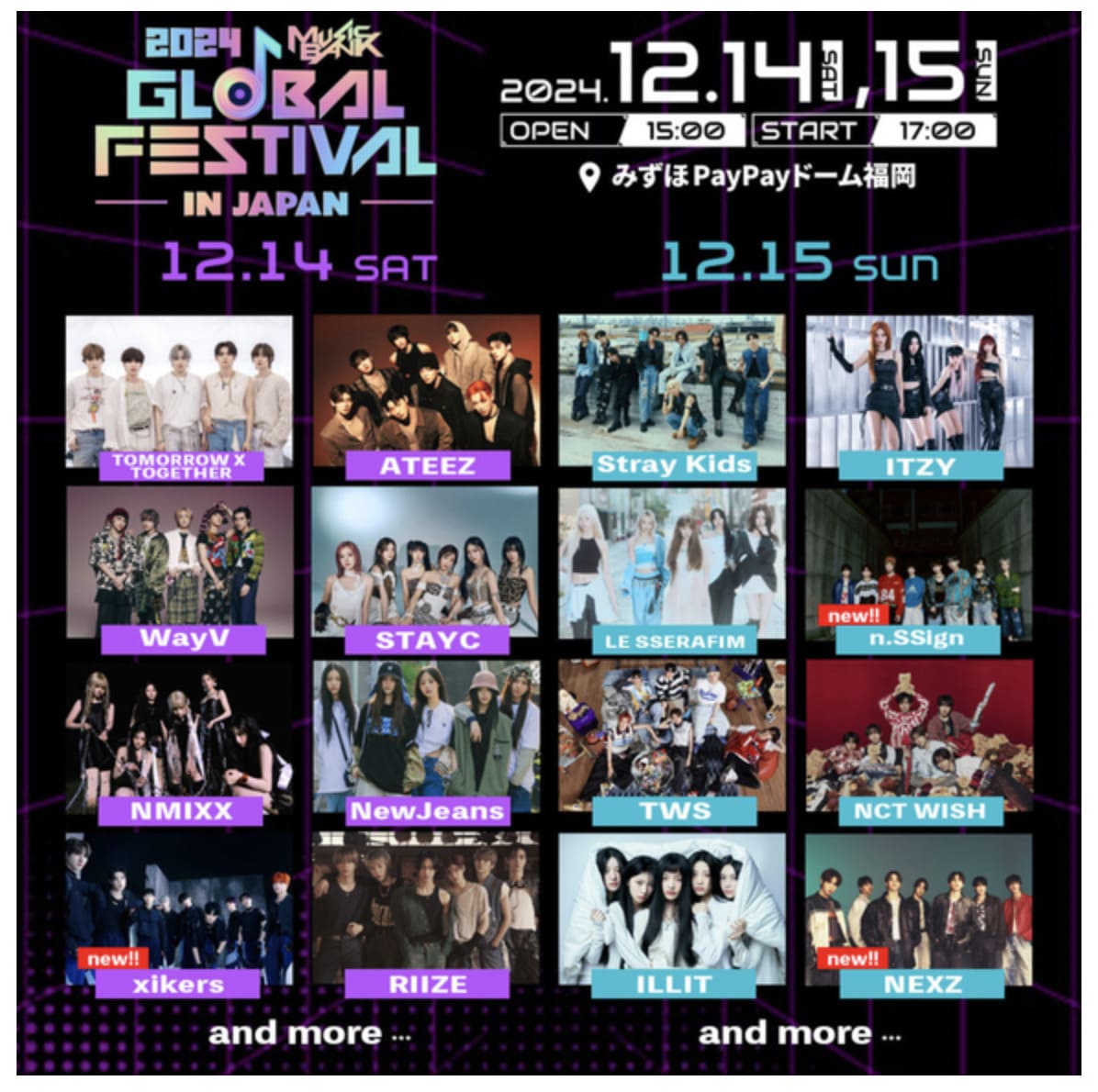 「MUSIC BANK GLOBAL FESTIVAL 2024」福岡公演の出演アーティスト