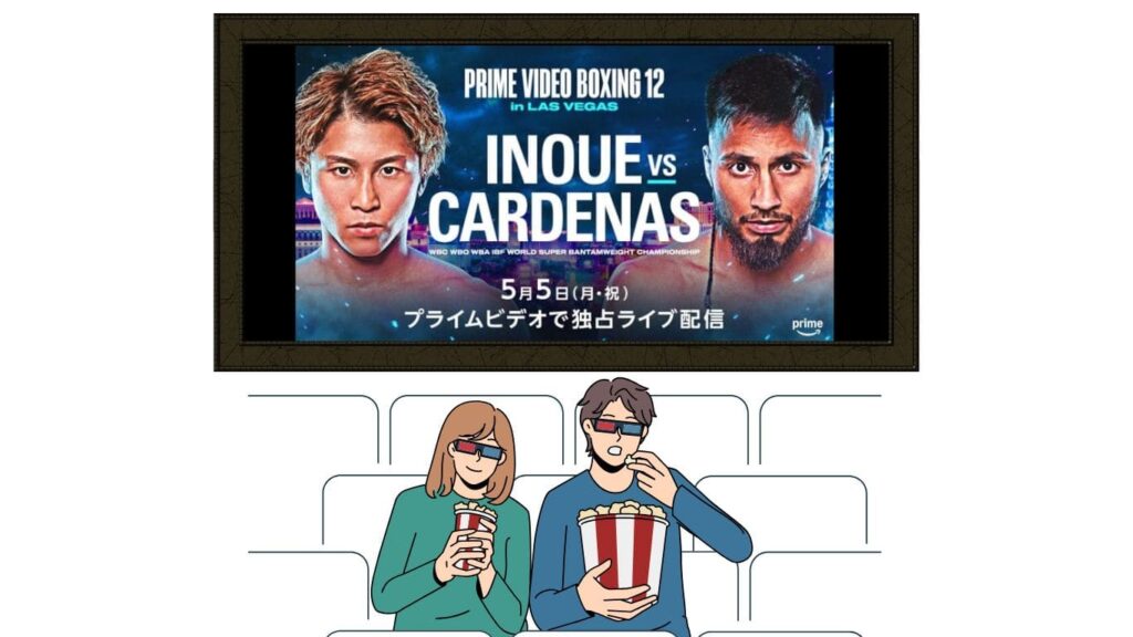 まとめ:VPNを利用すれば、「井上尚弥vsカルデナス」が無料で海外から見れる