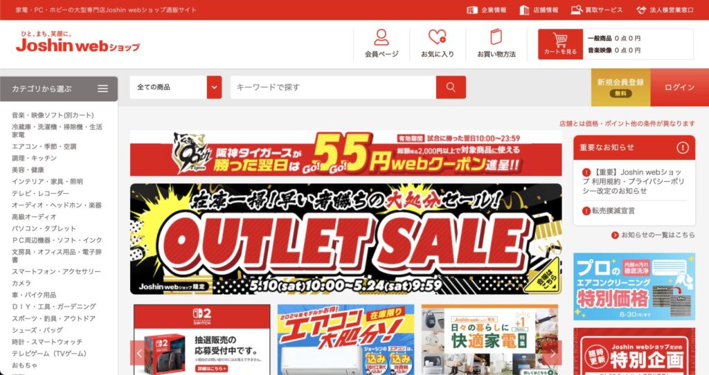 VPNで日本のサーバーにつなげば、海外からもJoshin webショップの商品ページが開ける